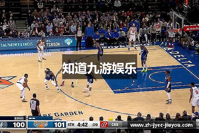 知道九游娱乐